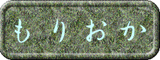 肨